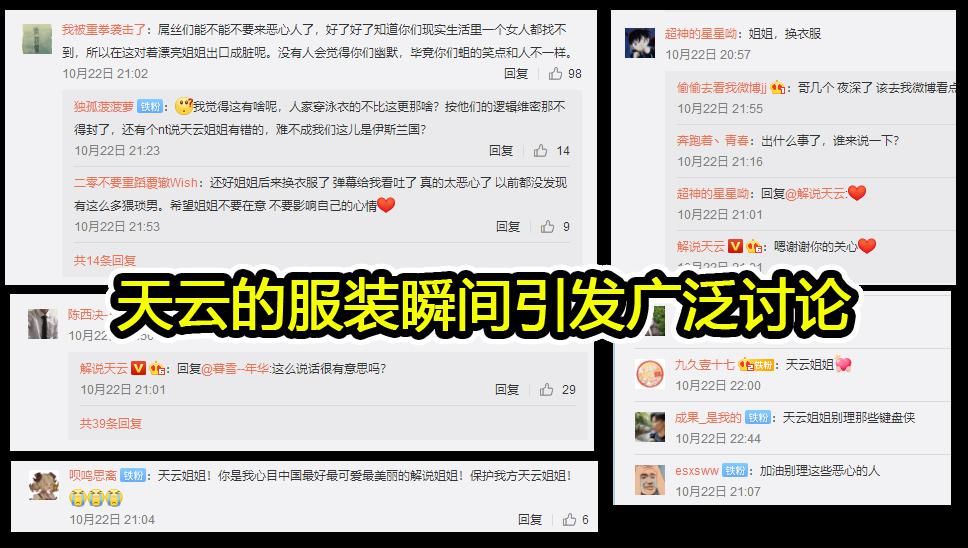 晋级季后赛|GK脱离四大金刚，服装师才是天秀之人，赛后采访让天云穿透视装