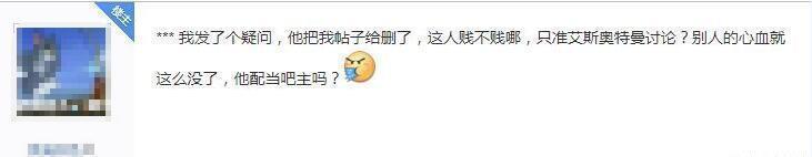 艾斯|艾斯吧遭奥特曼粉丝清洗,海贼艾斯的帖子遭全部删除,粉丝炸锅!