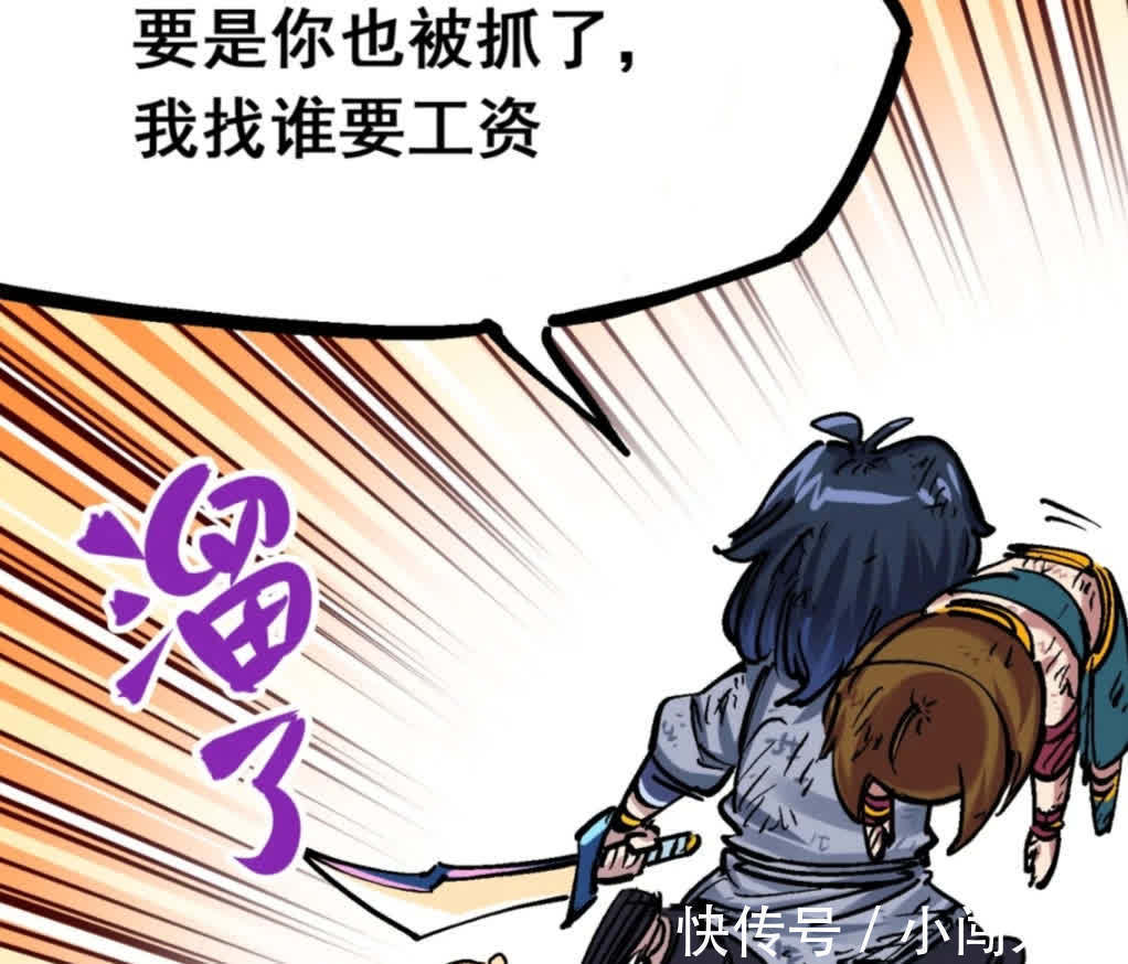 莫浪|刺客伍六七:岩岩救走罗力,白其联手莫浪,这一战MVP基本确定