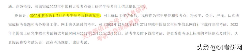 广东财经大学|今年考研414.7万？又一批院校公布报名人数，某985减少近6000人