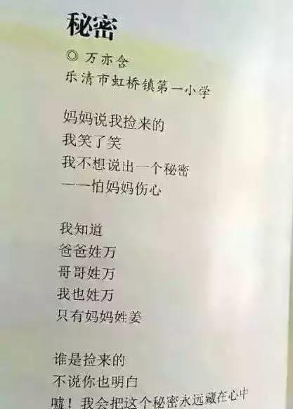 孩子|小学生“打油诗”火了,生动形象还有趣,气坏父母逗笑老师
