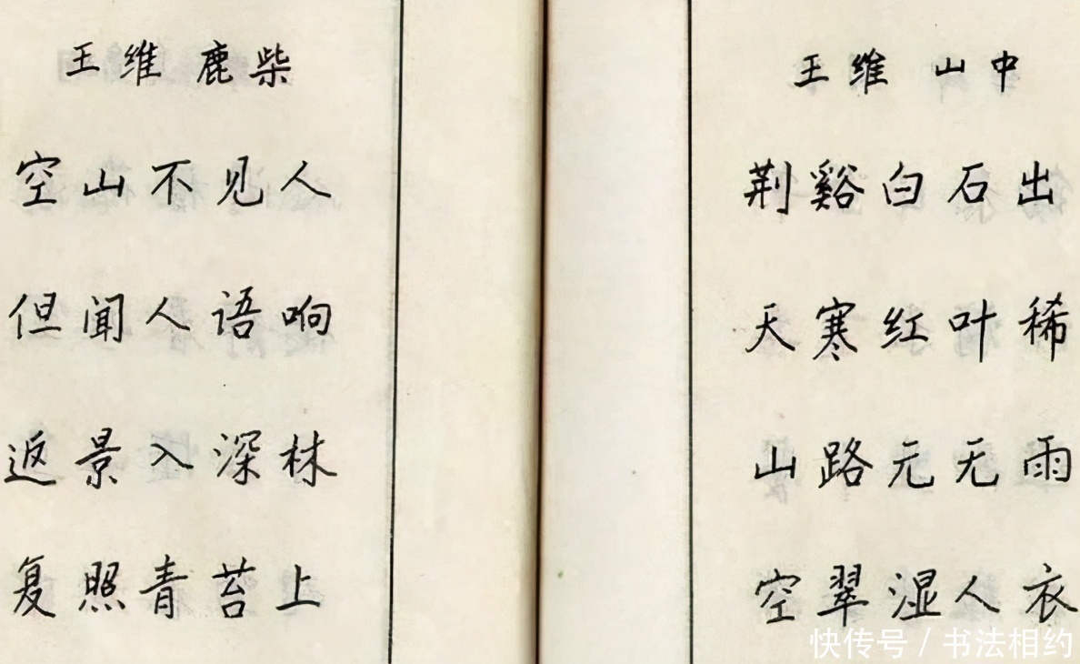 硬笔书法&1983年由麦华三题签,梁锦英编写的《钢笔字帖》真精彩,根基深厚