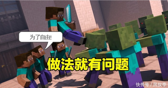 公园里面|《我的世界:中国版》明明是免费开放,为什么还有很多人极其厌恶