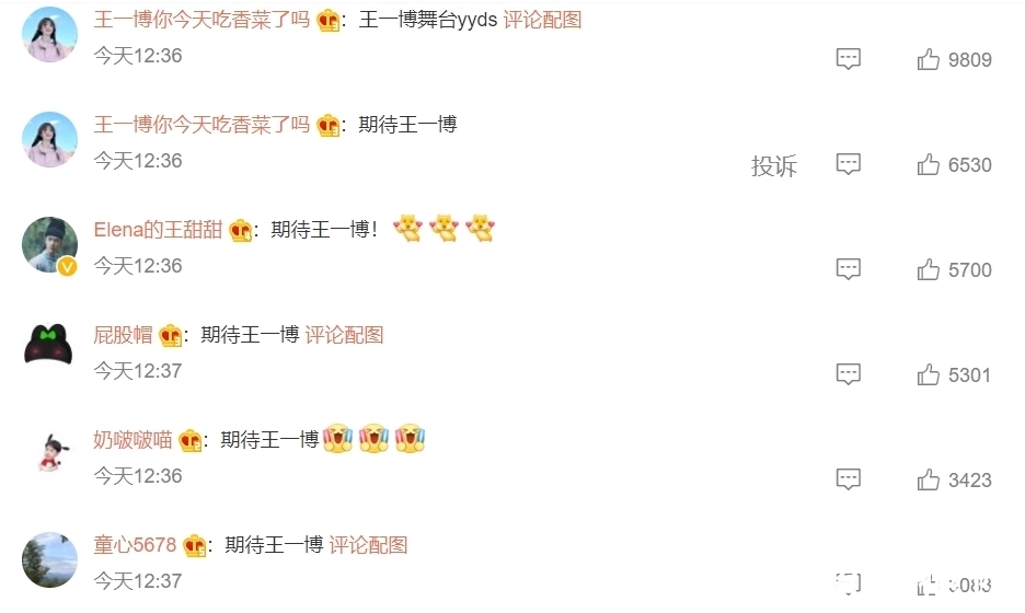 湖南卫视官宣跨年晚会,王一博粉丝“控评”,TFBOYS合体成悬念?