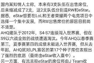 王者荣耀|放弃LOL选择王者？Estar被曝售卖席位，玩家：PDD一腔热血被辜负