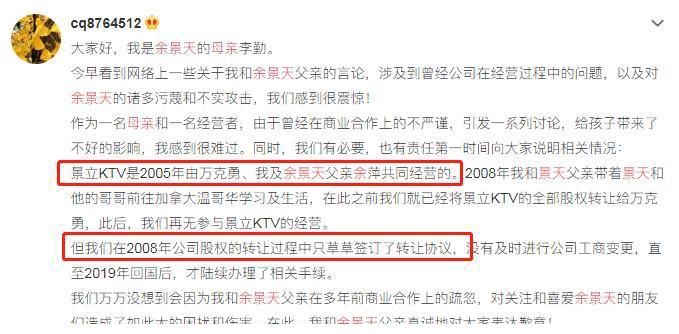 余景天的父母也翻车，退赛呼喊声越来越大，公司辟谣了个寂寞