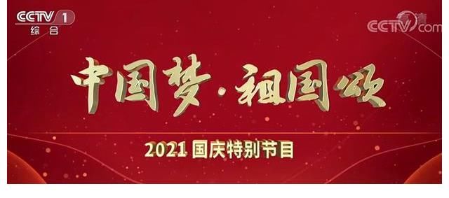 晚会|尼格买提：用奔赴之心来报国，喜提国庆晚会上唯一一个央视主持人