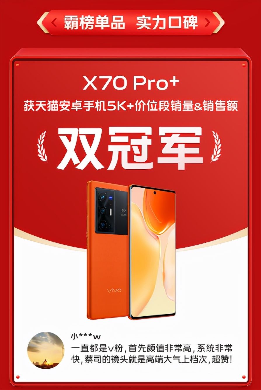 s10|vivo爆款机型好价返场！热售产品限时优惠直降