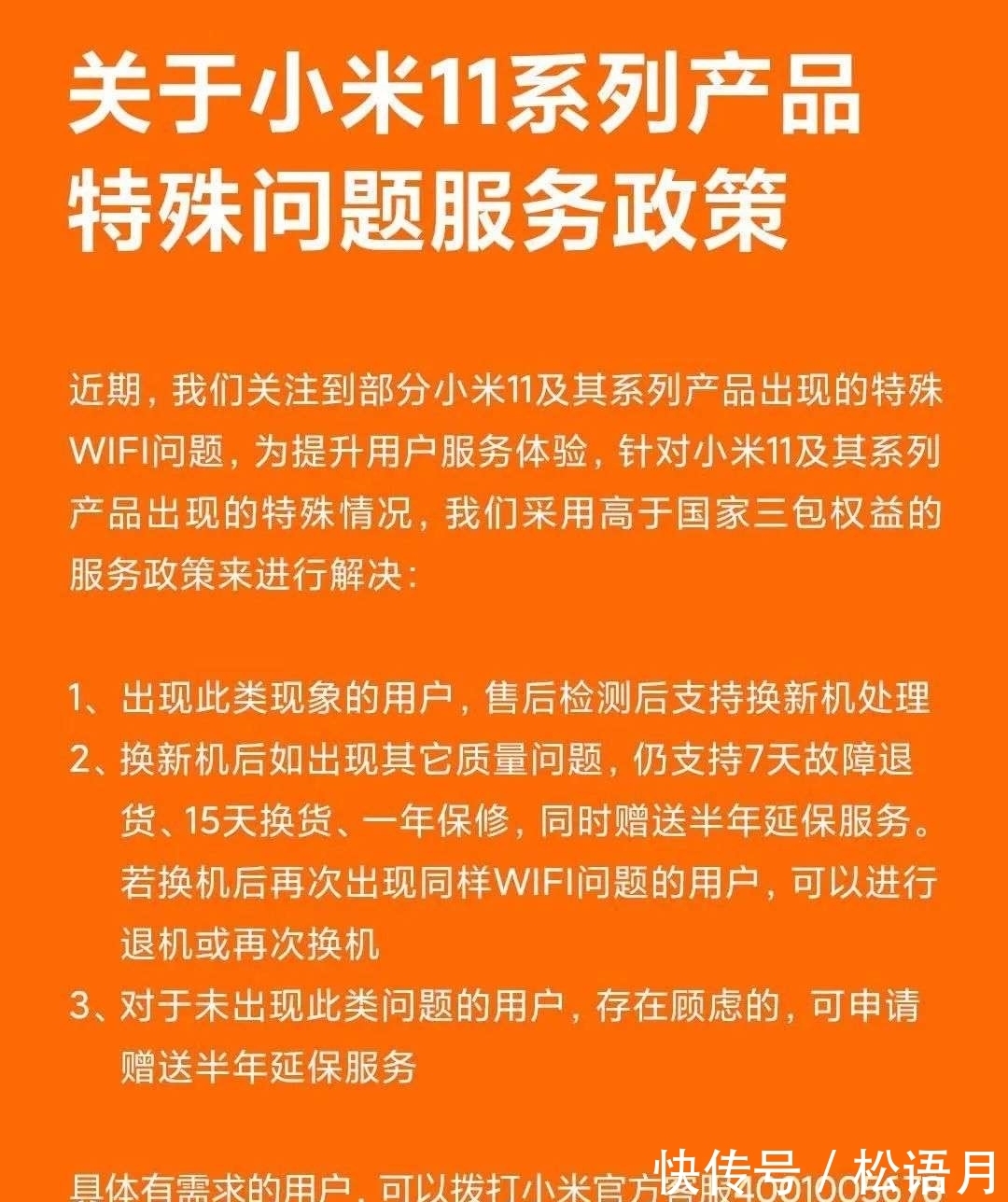 维权|“米粉”心碎，小米还能继续“高端”吗？