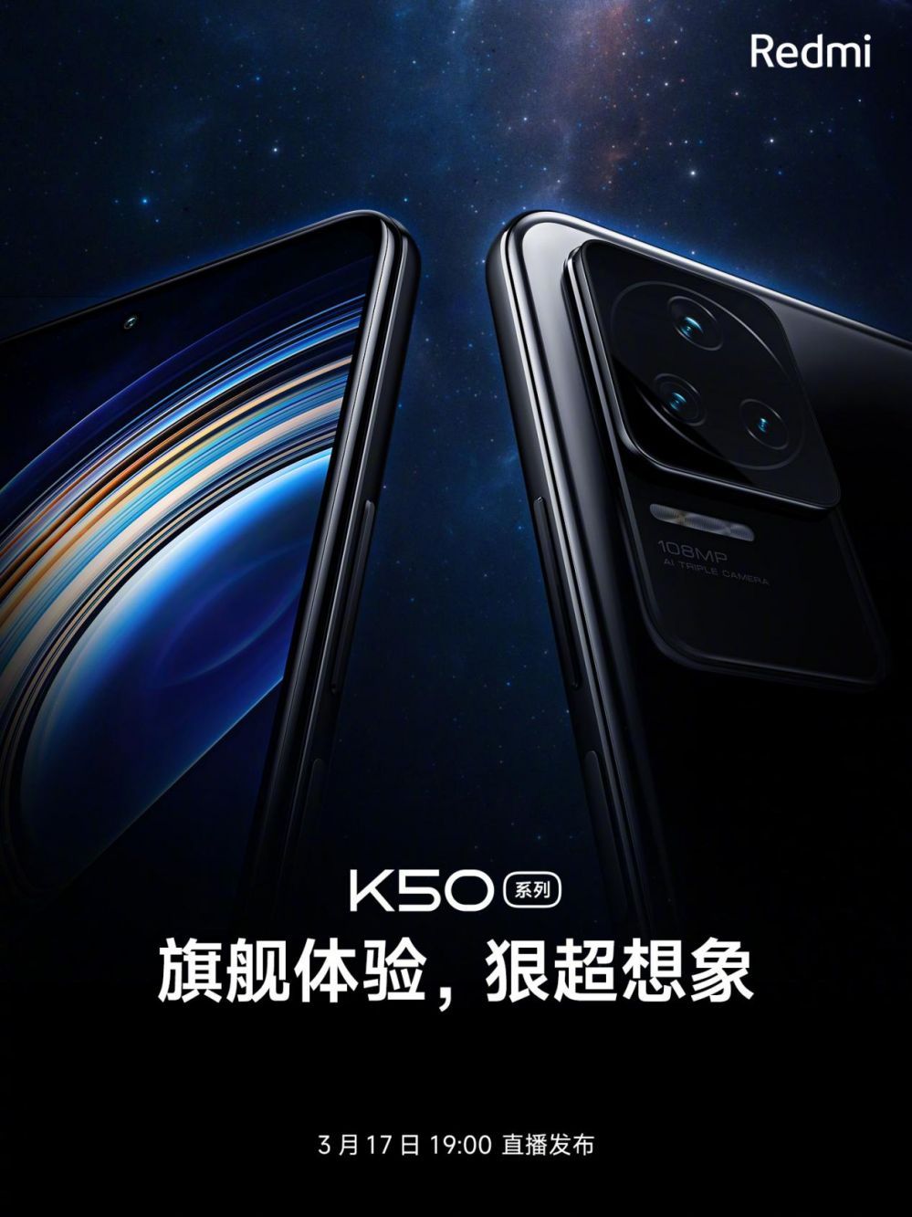 redmik50宇宙打造梦幻体验行业首发蓝牙53