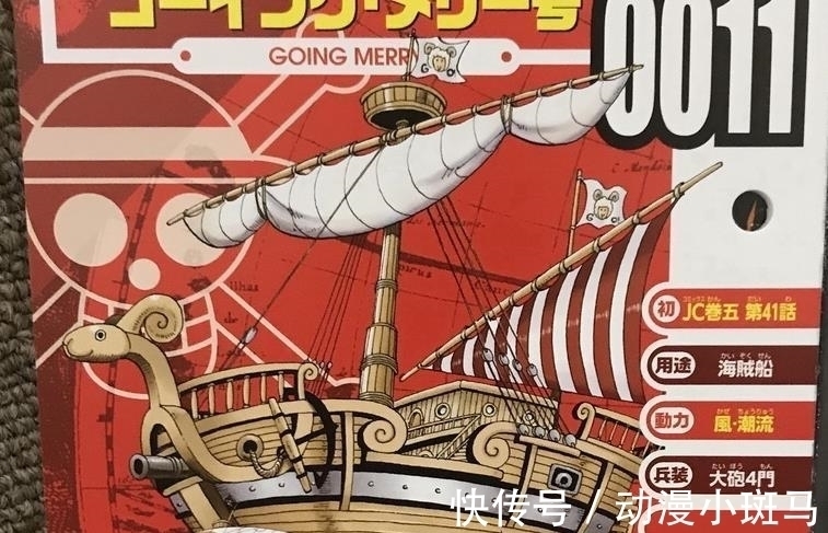 尾田|海贼王:终于确定了,草帽团最后一个伙伴是它,尾田真是鬼才