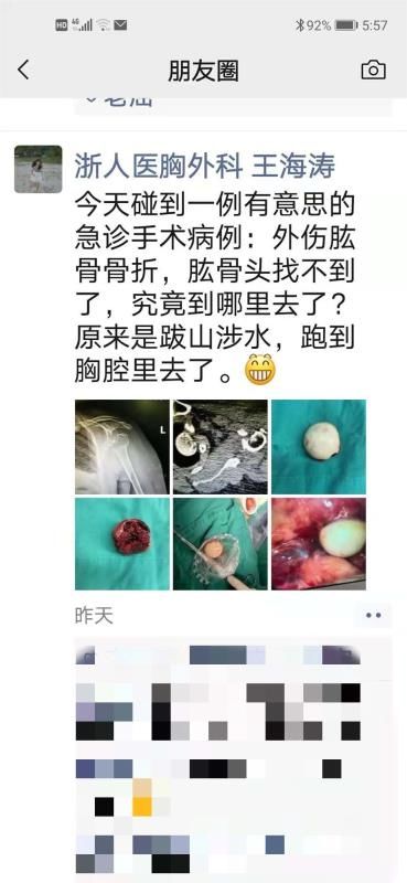 王海涛|去哪儿？中年女子肩部突然少了块骨头，原来“穿越”到这里