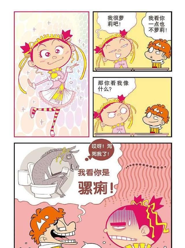 为了不让别人说闲话，阿衰让奶奶坐到自己肩头，从此两人风靡全校