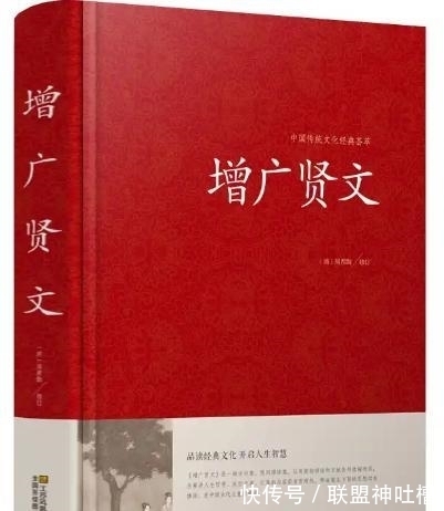 浓缩|《增广贤文》浓缩成20句话：教你看清人间伪善、世态炎凉！