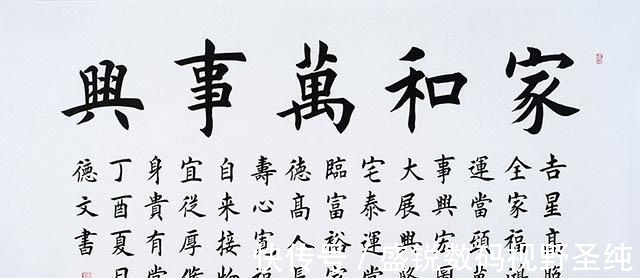 苏士澍$书协主席批评田英章:书法误人子弟,毫无章法和笔法,没有创新性