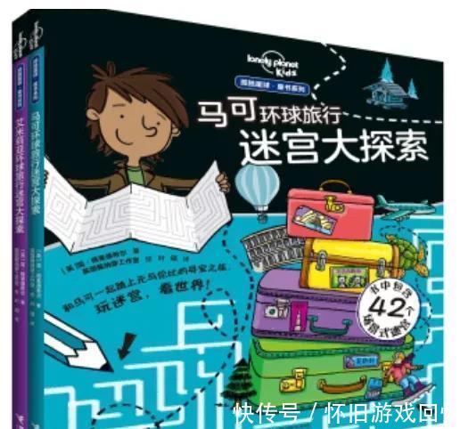 迷宫！锻炼观察能力、控笔能力、空间推理能力，迷宫书我推荐这些