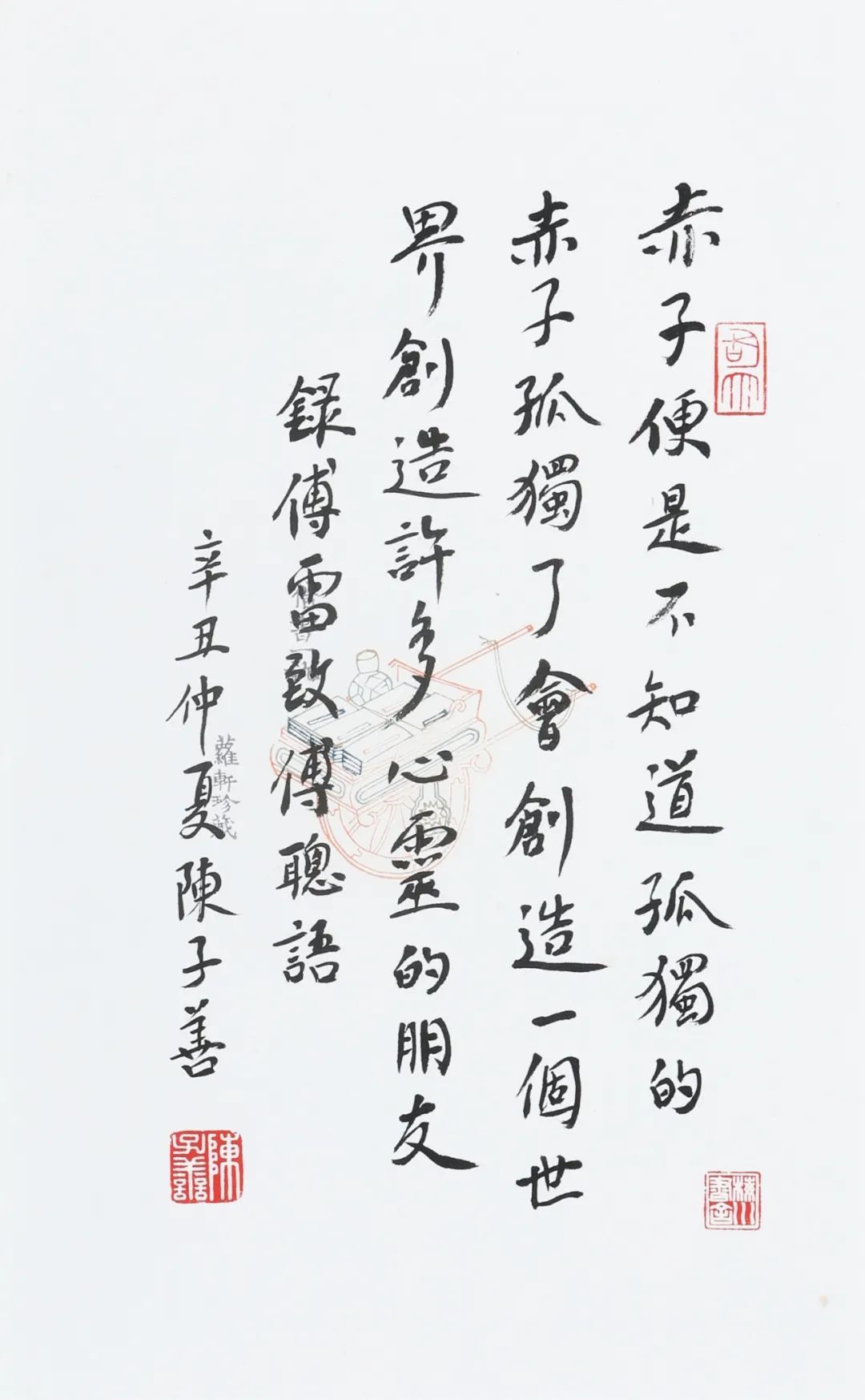 巴金|致敬中国现代文学大师,朵云轩迎来一场别开生面的墨迹展