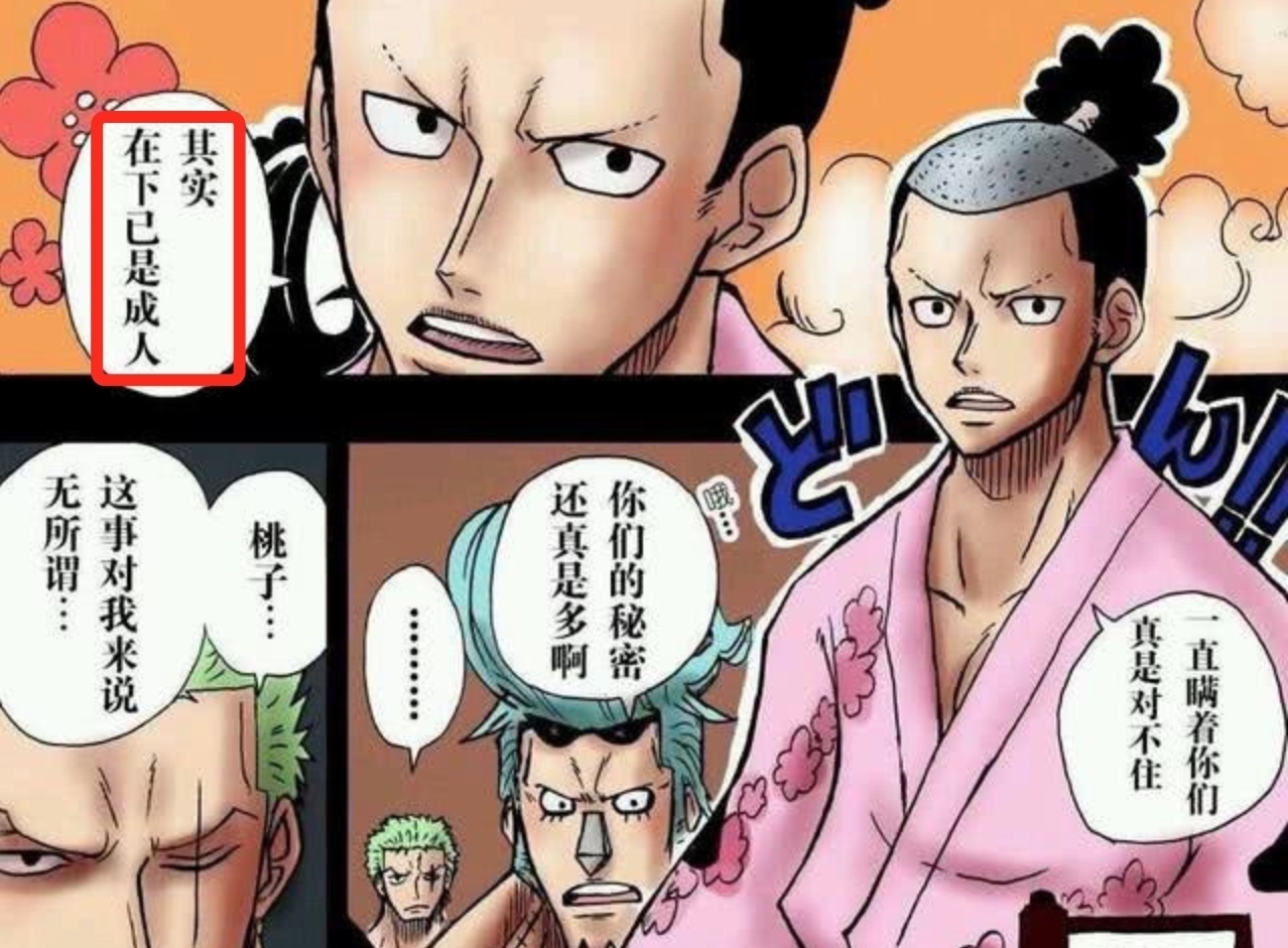 乌龙君|海贼王1021话:熟熟果实等于拔苗助长?桃之助注定变成成年人!