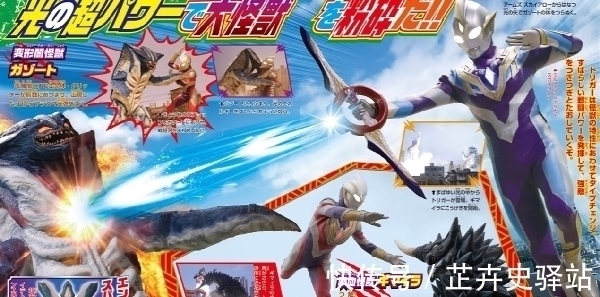 迪迦|奥特曼:特利迦最新消息,剧情完全复制迪迦?泽塔贝贝剑回归