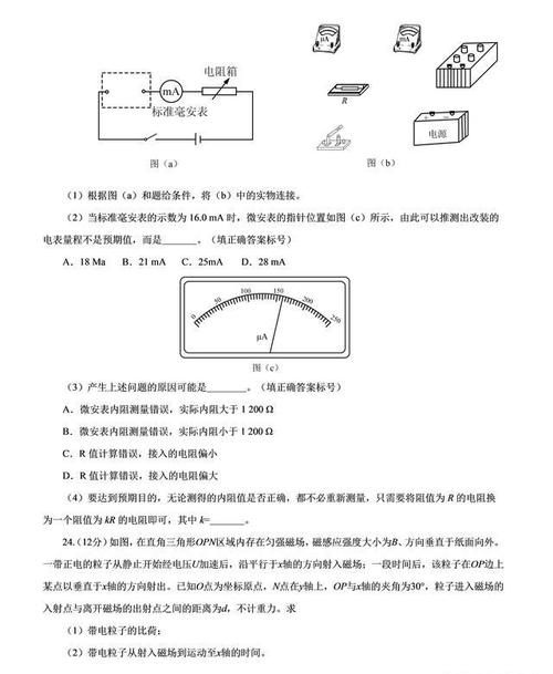 高考物理最后一题真像有的人说的是给上清华、北大的同学准备的嘛？