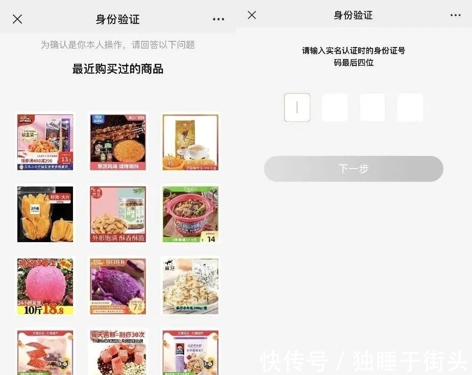 支付宝|微信直接打开淘宝抖音,但李佳琦罗永浩带货,买不了!