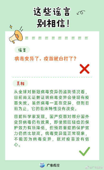 打完新冠疫苗不能洗澡？这8个谣言别信啦！