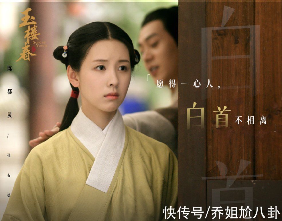 金晨|《玉樓春》等了37天，終等來央媒的認可，她的哭戲獲央媒怒贊