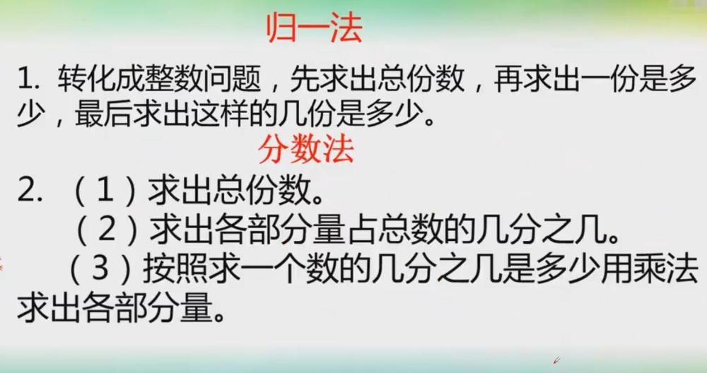 高分|小学数学比的应用的练习课，及时练习新知识点，考试稳稳拿高分