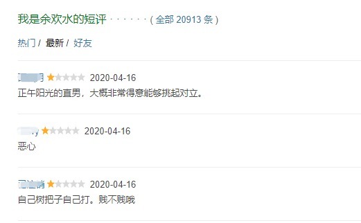 女权主义 《余欢水》评分猛跌,内涵女权惹怒大众,被重拳出击到底冤不冤?