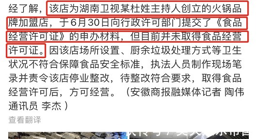 杜海涛|杜海涛吴昕的火锅店被责令停业,无视客人诉求,卫生情况令人作呕