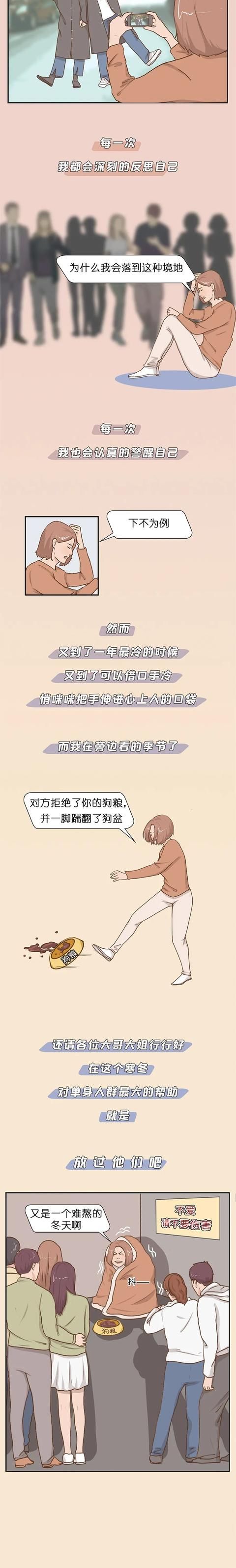 电灯泡|漫画：当电灯泡要崩溃了