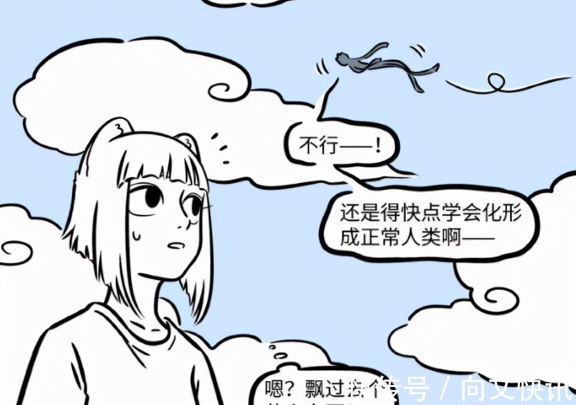 纸片人|非人哉里的化形术太强了，不仅能改变外貌，连体积、重量也能变