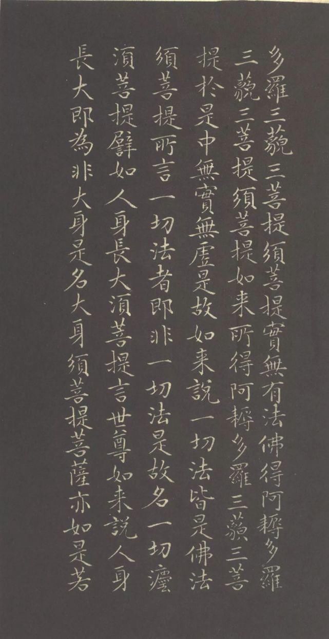 赵孟頫#赵孟頫《小楷金刚经》两版欣赏!书风遒媚、秀逸,结体严整、笔法圆熟!