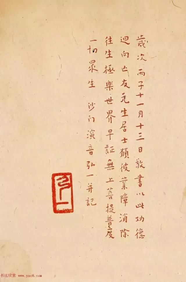  金刚经|厉害了！古代十大书法家《金刚经》！孰轻孰重？