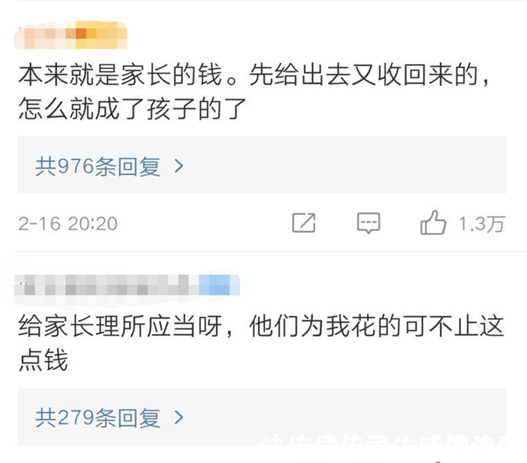 红包|父母能花孩子的压岁钱吗政法大学教授给出了解答,父母别尴尬