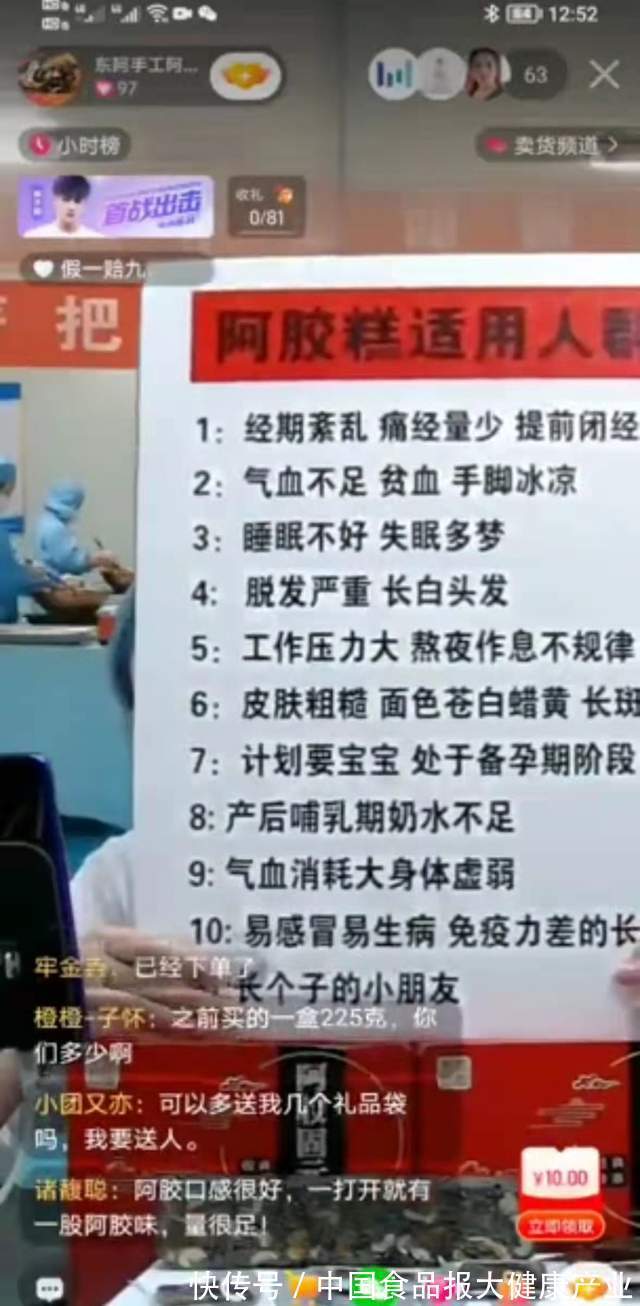 阿胶|甄智美妃阿胶固元糕不含阿胶涉虚假宣传，欺诈消费者