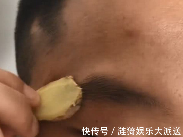 切片|生姜切片在眉毛上擦一下,对身体大大的好,学会用一生!