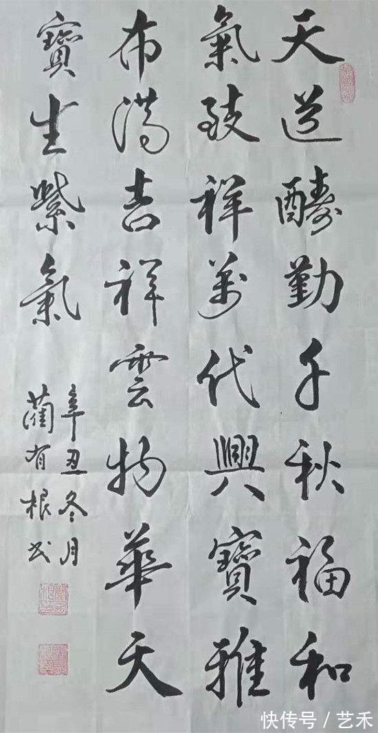 中华杯&蔺有根(书法家)——行云如流水 落笔如云烟