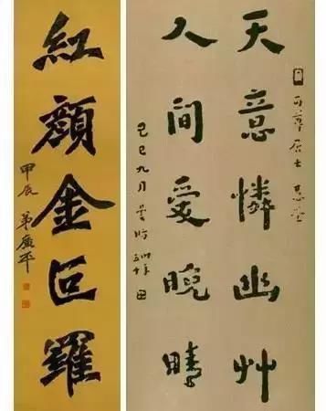 弘一法师&弘一法师生前最后一副书法作品，只有四个字，竟然写在这上面