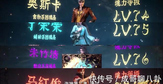 奥斯卡|斗罗大陆:朱竹清的潜力是七怪中最低的吗?主要还是武魂差了点