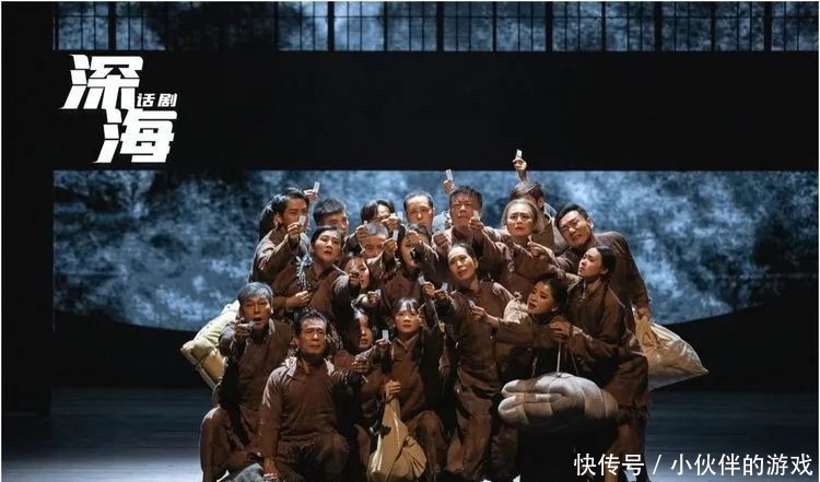 幸福|曾鸣快评:话剧《深海》的深意