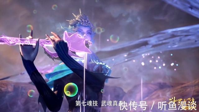 蓝银皇|斗罗大陆:为什么唐三敢挑战海魔女的镇海神曲?他凭什么?