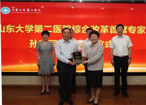 首席|推动医院发展，山东大学第二医院聘任综合改革首席专家