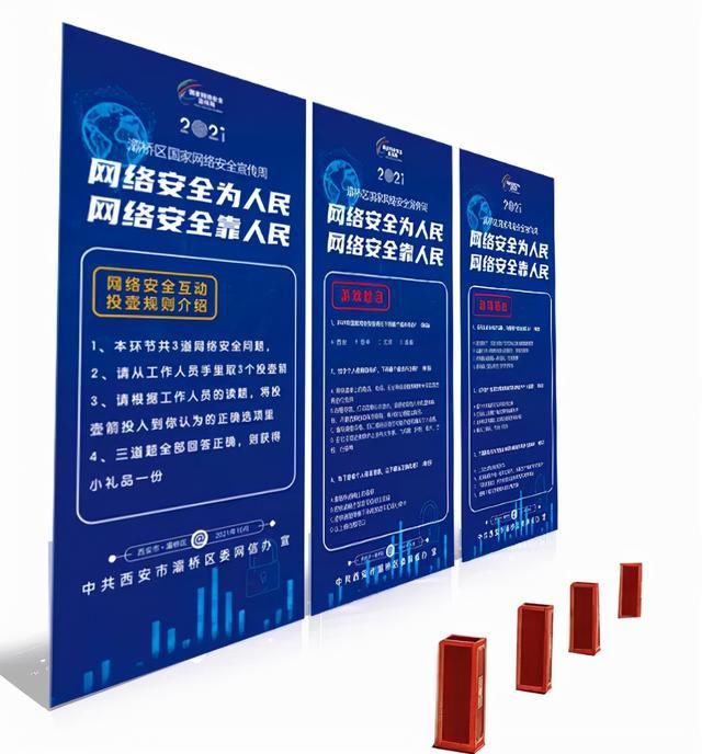 剧透啦!灞桥花式活动邀你来“赶集”|网络安全宣传周| 宣传