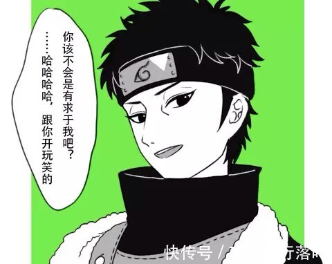 我爱罗|「火影忍者」被告白后的回答,鼬桑最治愈,漩涡鸣人太单纯