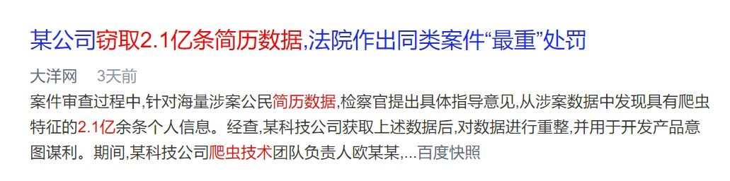 深信服|上班一切尽在监控中？企业是时候重视员工体验了！