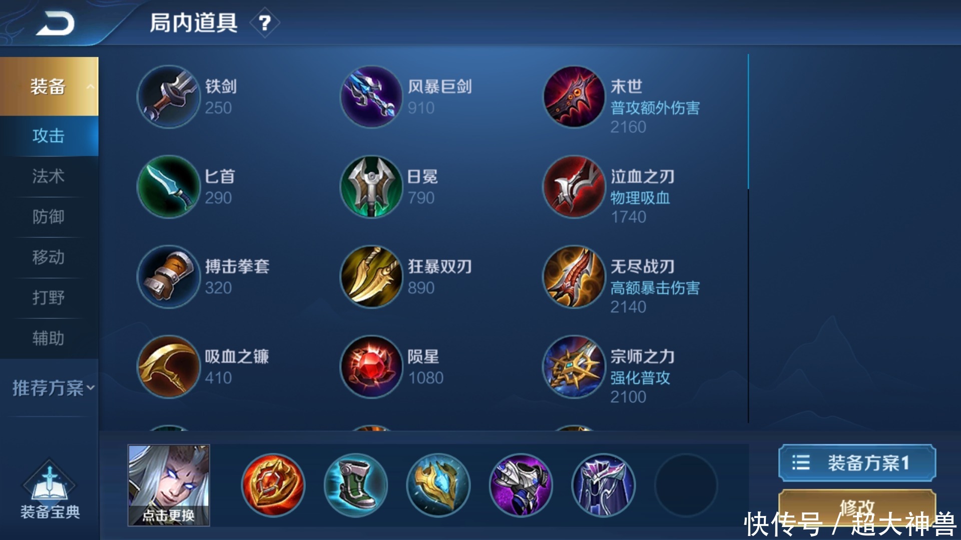 动技能|主玩辅助的你，可以不会鬼谷子太乙，但是不会他应当放弃辅助