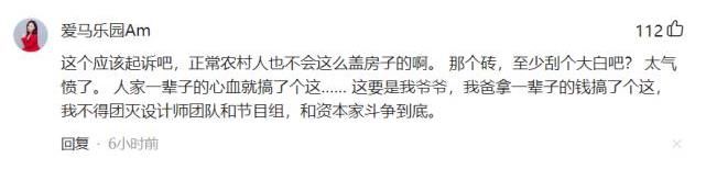 《梦想改造家》翻车了！花光老人积蓄132万，却盖了栋红砖毛坯房