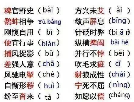 形容程度极深的成语有哪些 快资讯