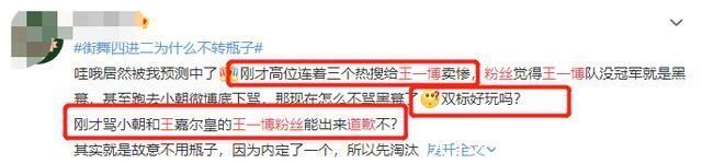 王一博街舞夺冠发长文,粉丝联动被指卖惨,拿了冠军自谦不厉害